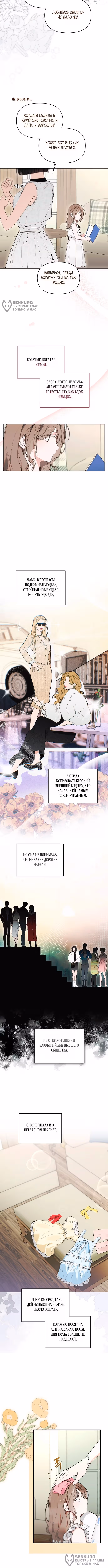 Любовь:Ноль — Том 1 · Глава 2, страница 4