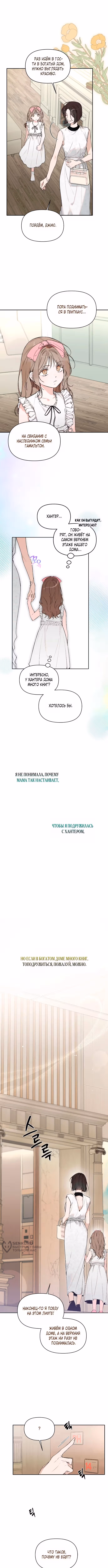 Любовь:Ноль — Том 1 · Глава 2, страница 5
