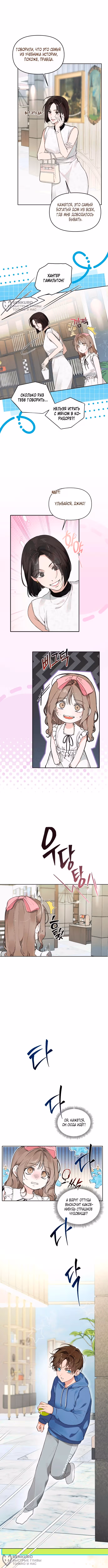 Любовь:Ноль — Том 1 · Глава 2, страница 8