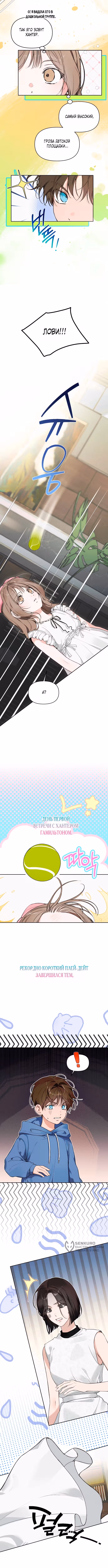 Любовь:Ноль — Том 1 · Глава 2, страница 9
