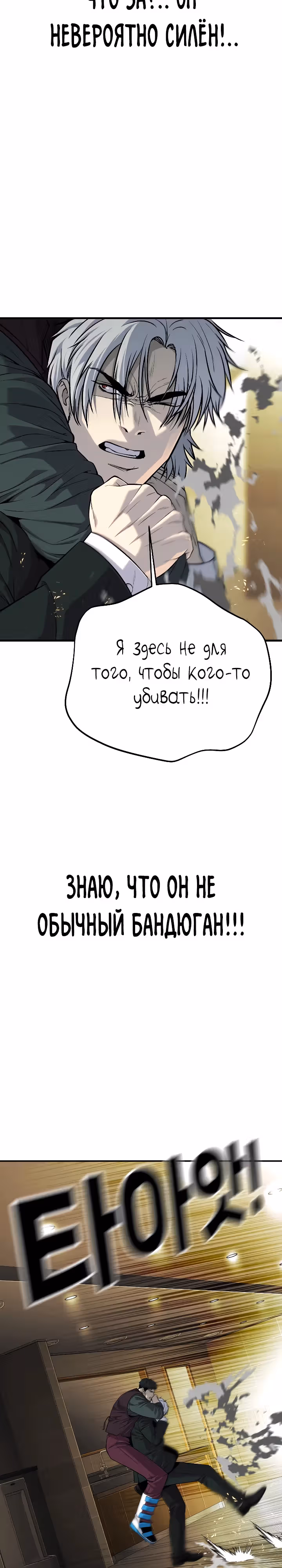 Возмездие сына — Том 1 · Глава 38, страница 13
