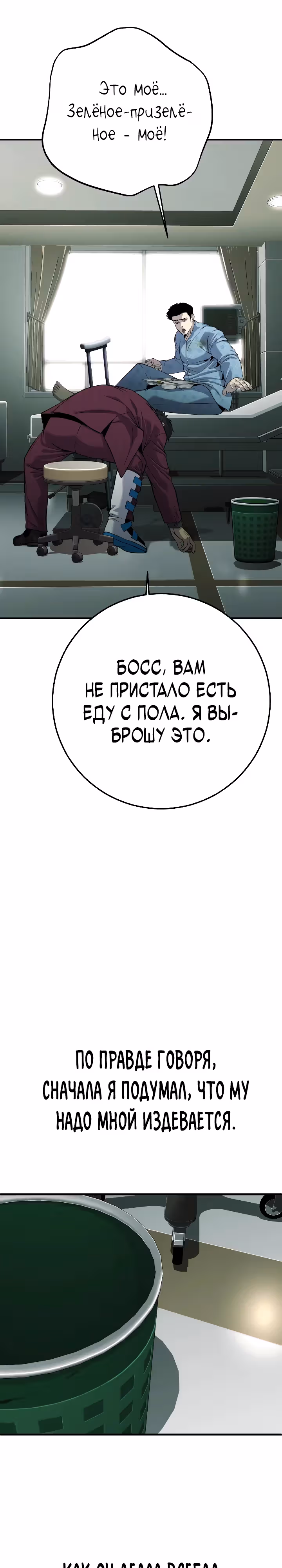 Возмездие сына — Том 1 · Глава 38, страница 34