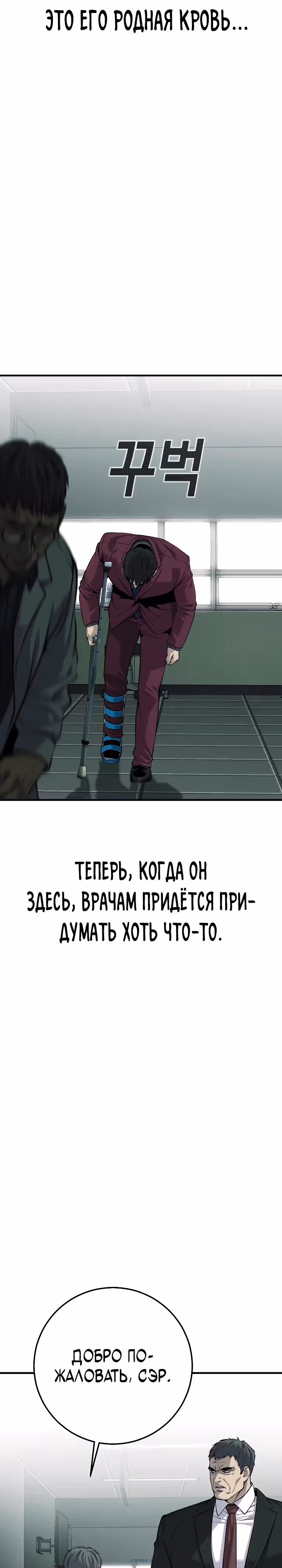 Возмездие сына — Том 1 · Глава 38, страница 42