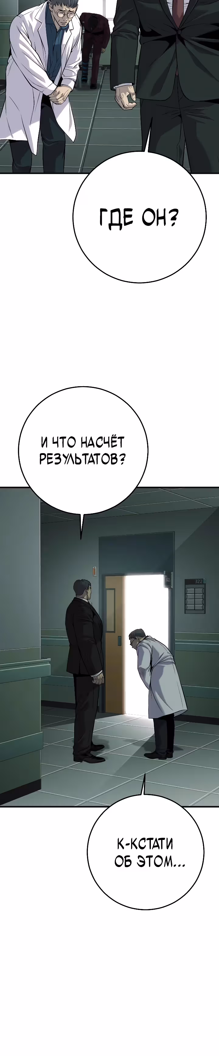 Возмездие сына — Том 1 · Глава 38, страница 43