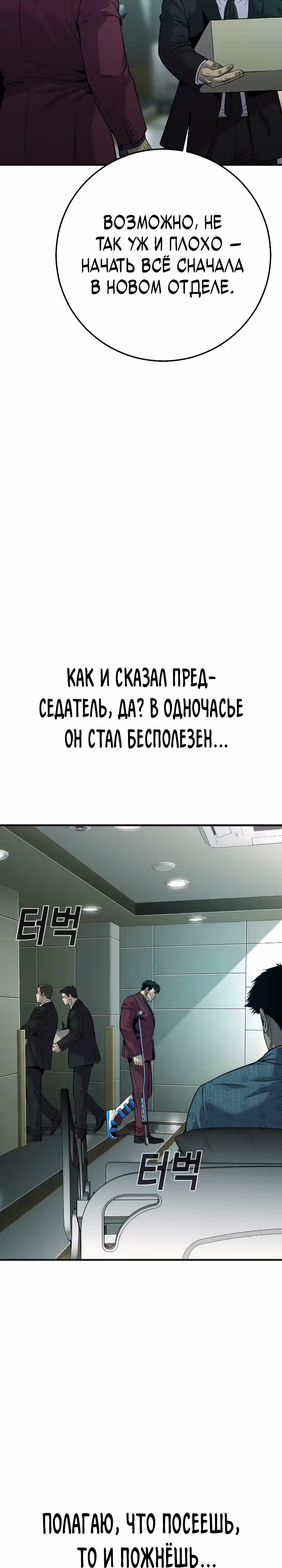 Возмездие сына — Том 1 · Глава 38, страница 52