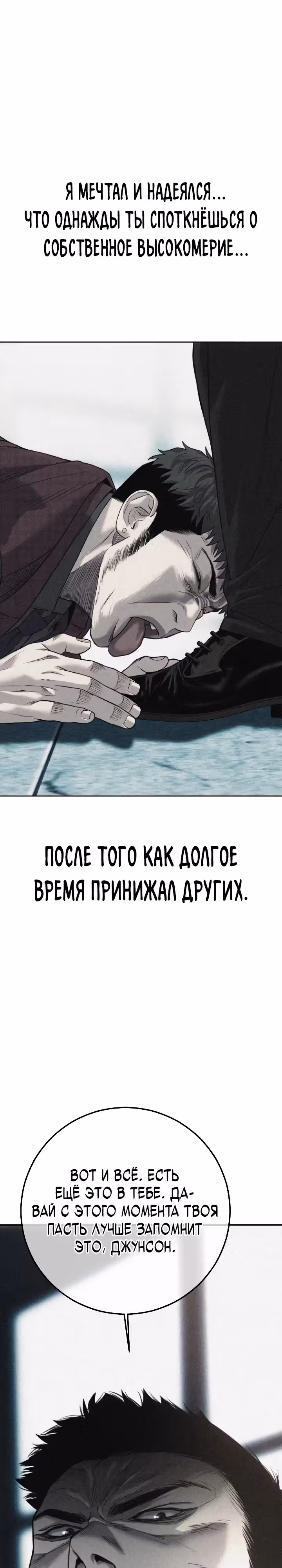 Возмездие сына — Том 1 · Глава 38, страница 56