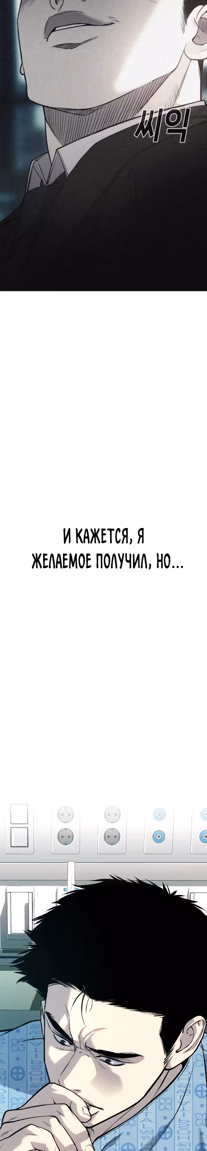 Возмездие сына — Том 1 · Глава 38, страница 57