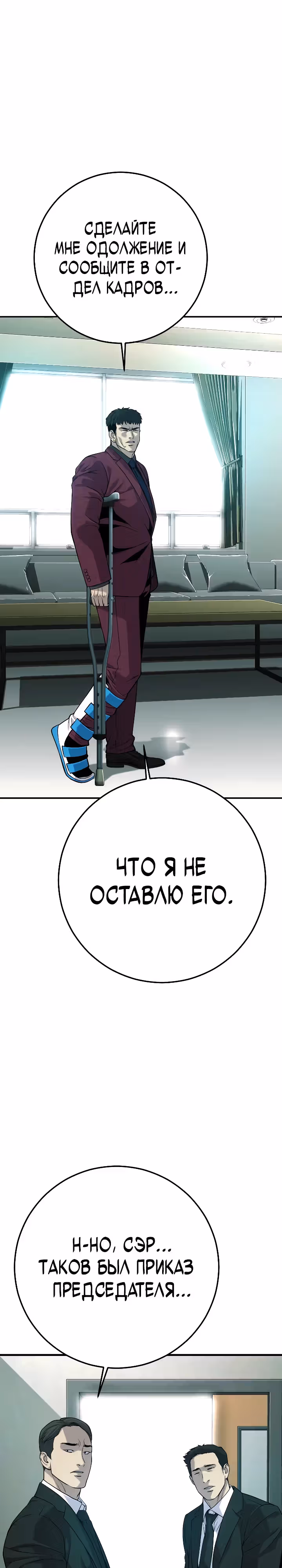 Возмездие сына — Том 1 · Глава 38, страница 60