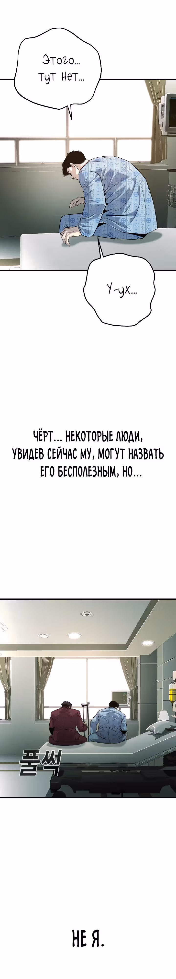 Возмездие сына — Том 1 · Глава 38, страница 63