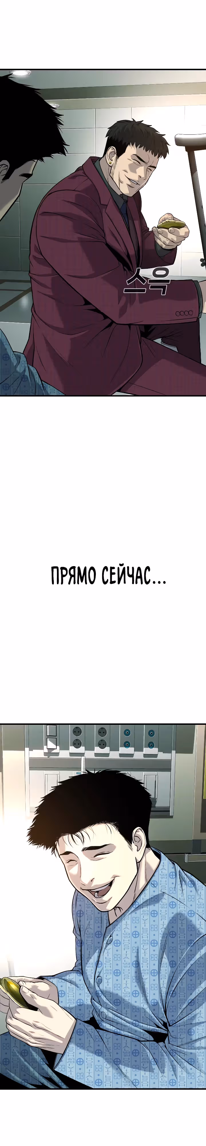Возмездие сына — Том 1 · Глава 38, страница 64