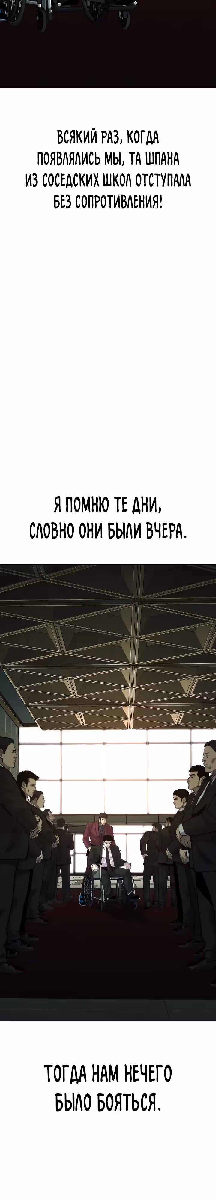 Возмездие сына — Том 1 · Глава 38, страница 70