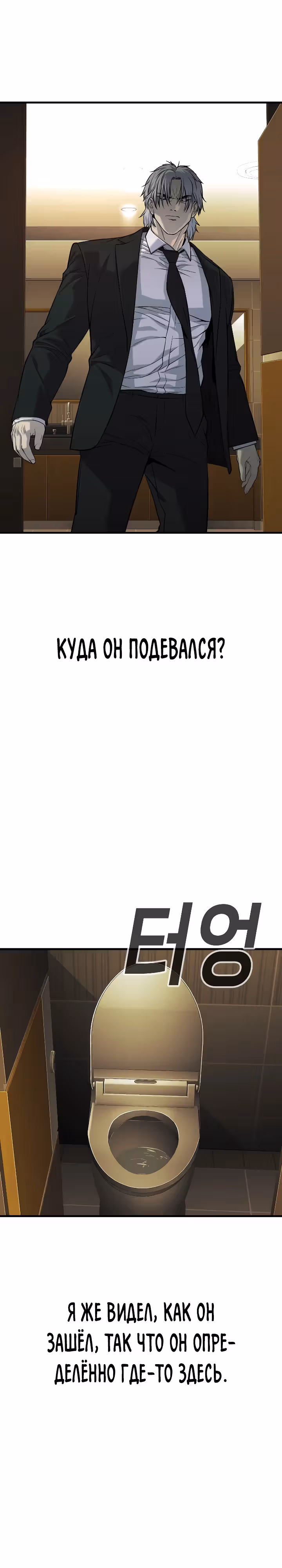 Возмездие сына — Том 1 · Глава 38, страница 9