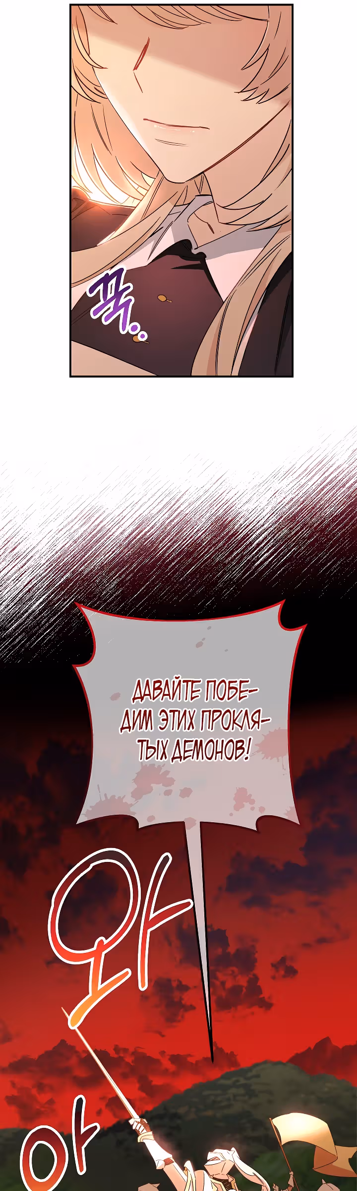 Романтические истории/ Принцесса-тиран желает выйти замуж! / Зимняя магия в Нордфилде — Том 1 · Глава 8, страница 29
