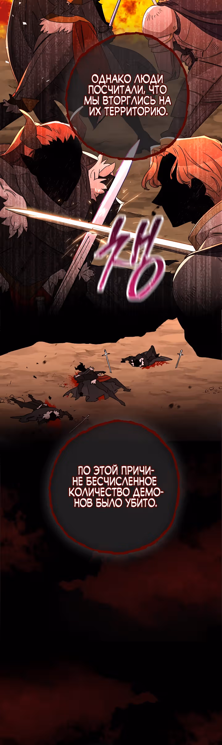 Романтические истории/ Принцесса-тиран желает выйти замуж! / Зимняя магия в Нордфилде — Том 1 · Глава 8, страница 39