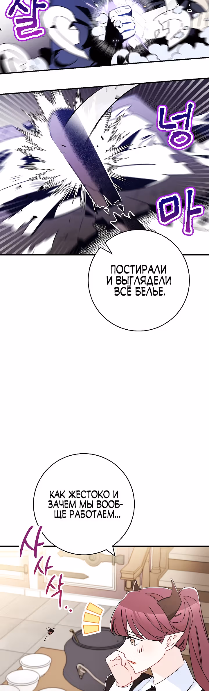 Романтические истории/ Принцесса-тиран желает выйти замуж! / Зимняя магия в Нордфилде — Том 1 · Глава 8, страница 51