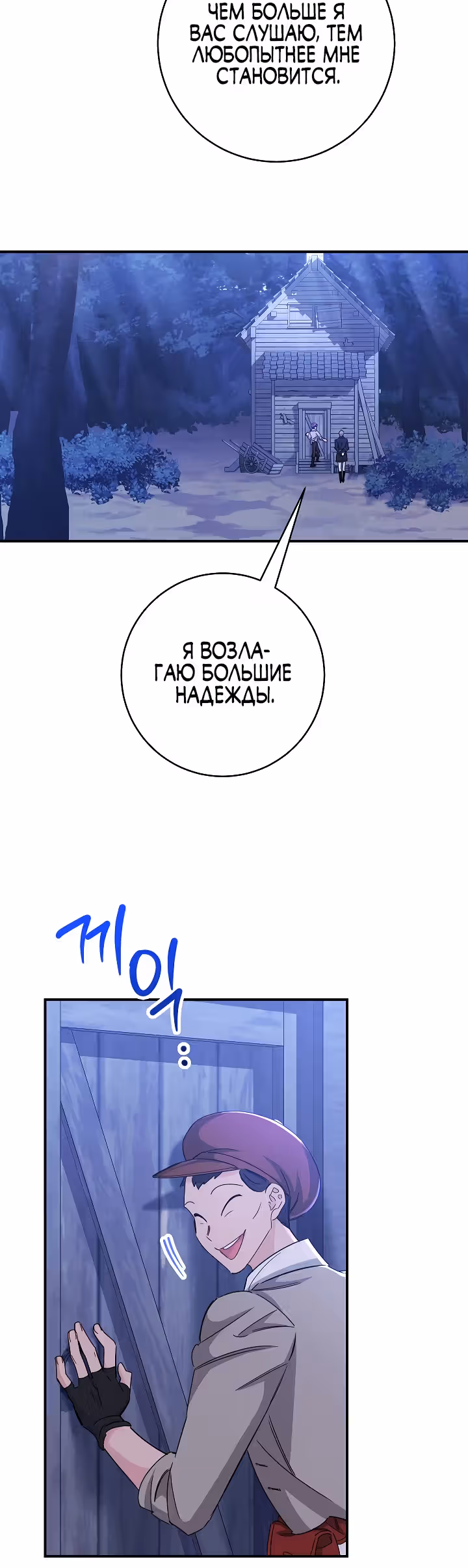 Романтические истории/ Принцесса-тиран желает выйти замуж! / Зимняя магия в Нордфилде — Том 1 · Глава 9, страница 40
