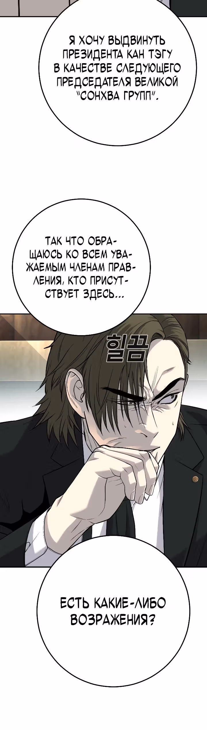 Возмездие сына — Том 1 · Глава 39, страница 39