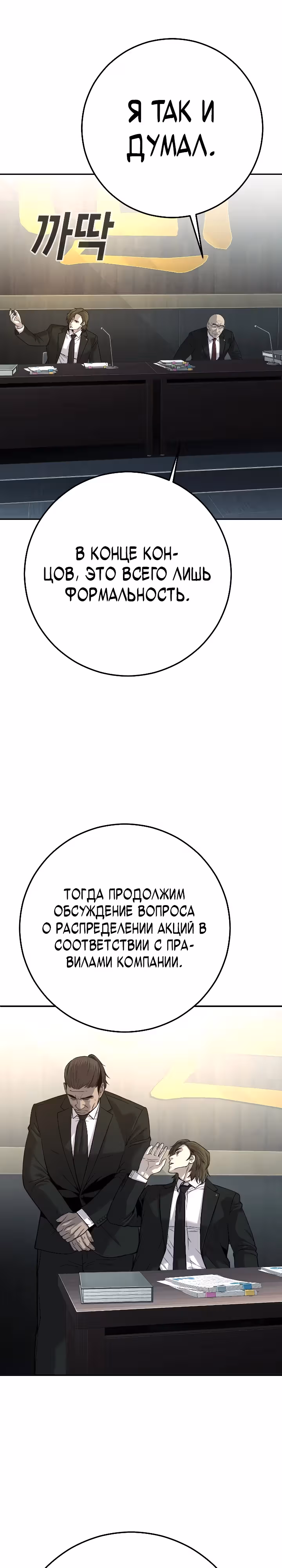 Возмездие сына — Том 1 · Глава 39, страница 40