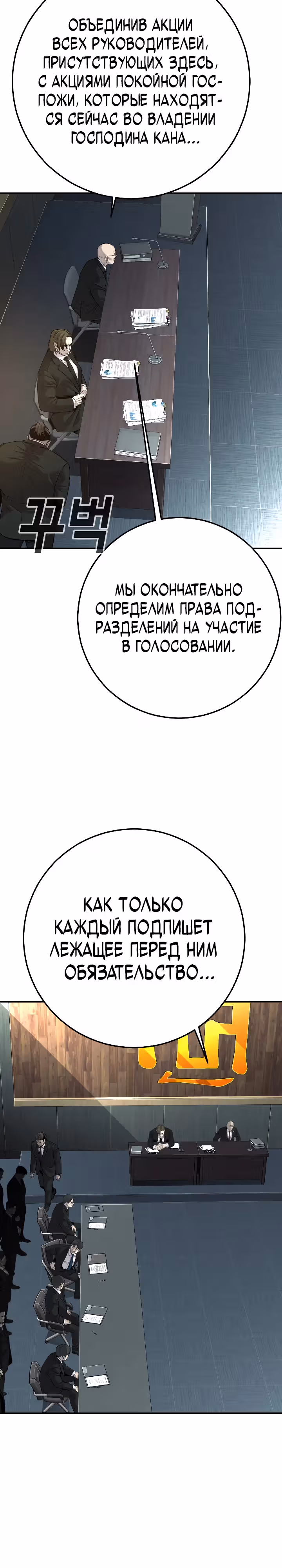 Возмездие сына — Том 1 · Глава 39, страница 41