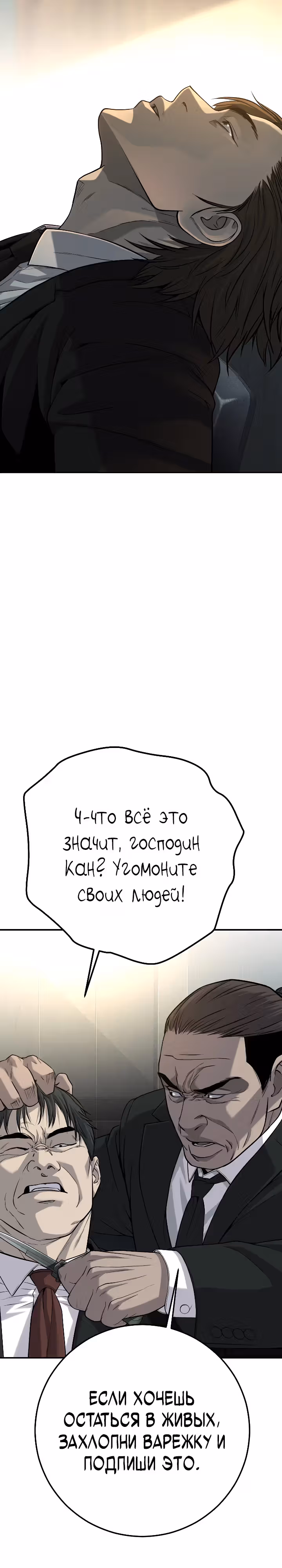 Возмездие сына — Том 1 · Глава 39, страница 47
