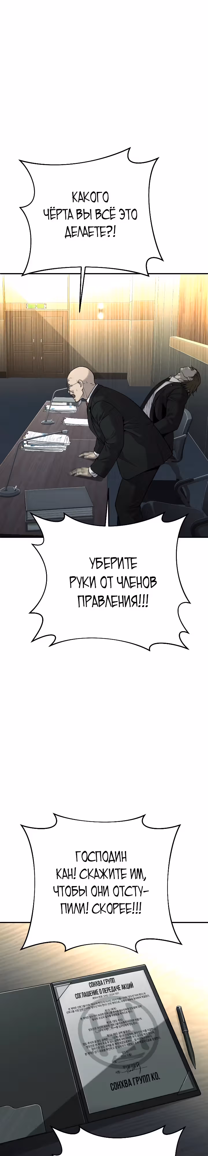 Возмездие сына — Том 1 · Глава 39, страница 48