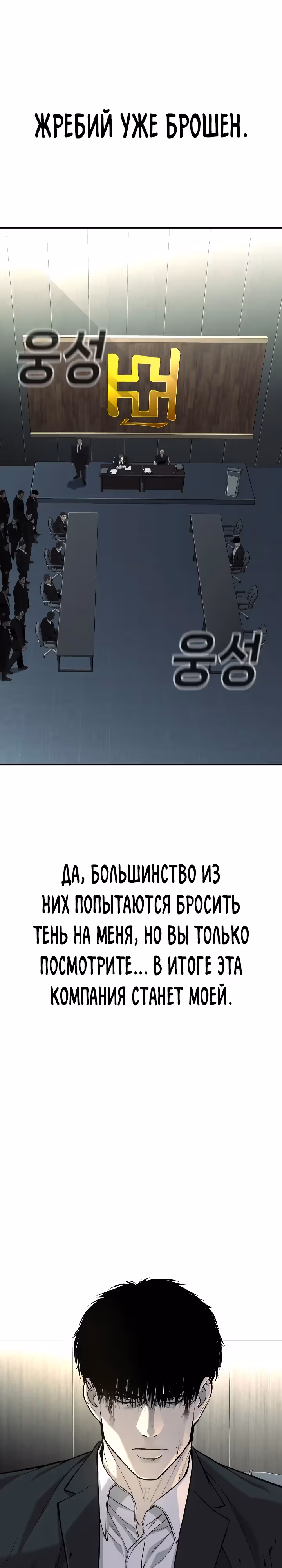 Возмездие сына — Том 1 · Глава 39, страница 6