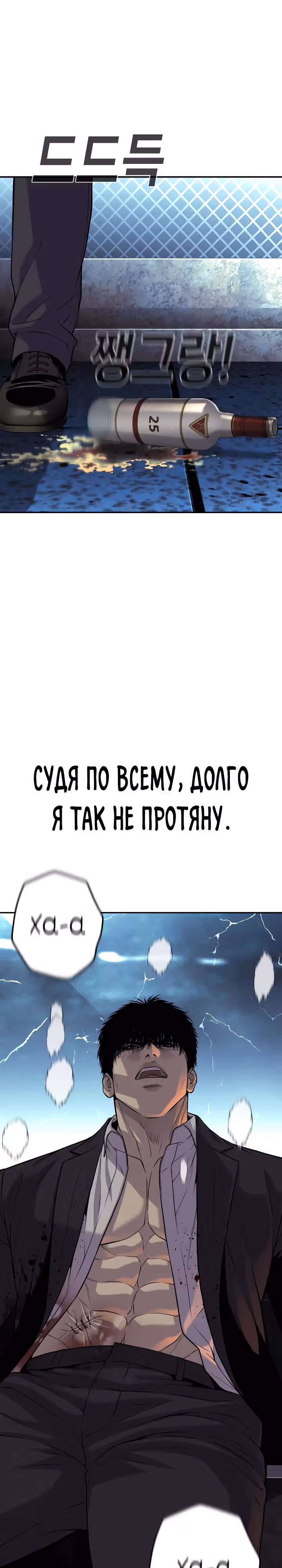 Возмездие сына — Том 1 · Глава 40, страница 17