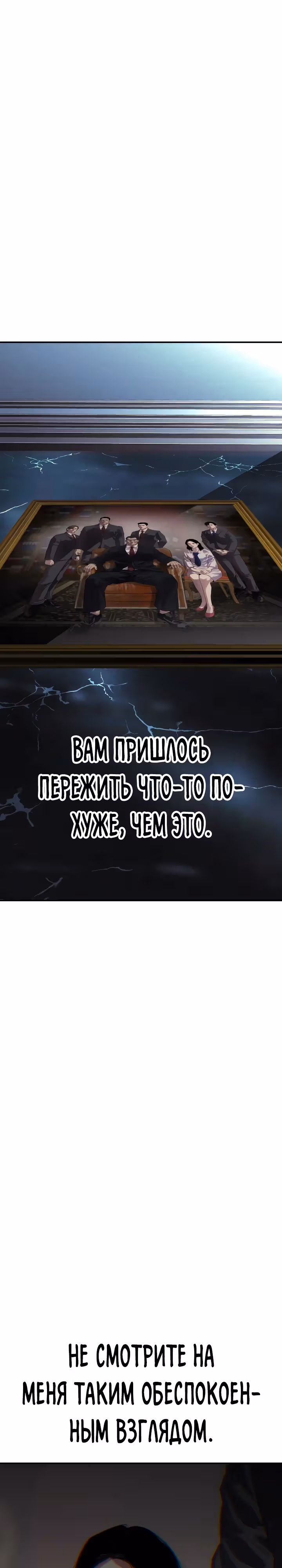 Возмездие сына — Том 1 · Глава 40, страница 19