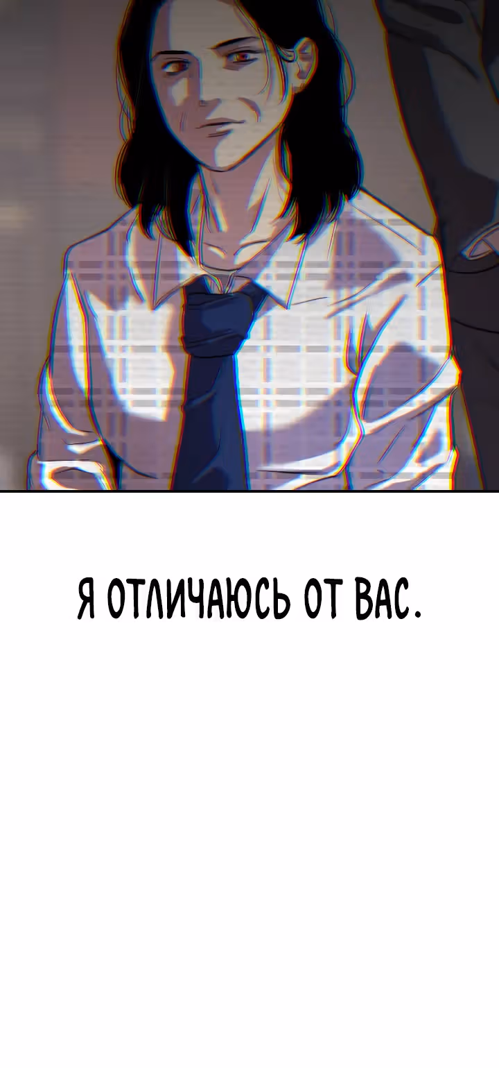 Возмездие сына — Том 1 · Глава 40, страница 20