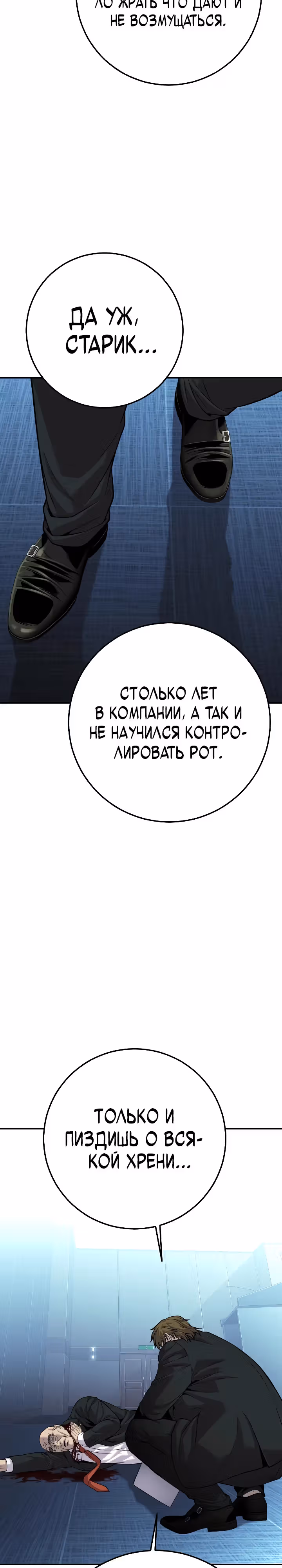 Возмездие сына — Том 1 · Глава 40, страница 23
