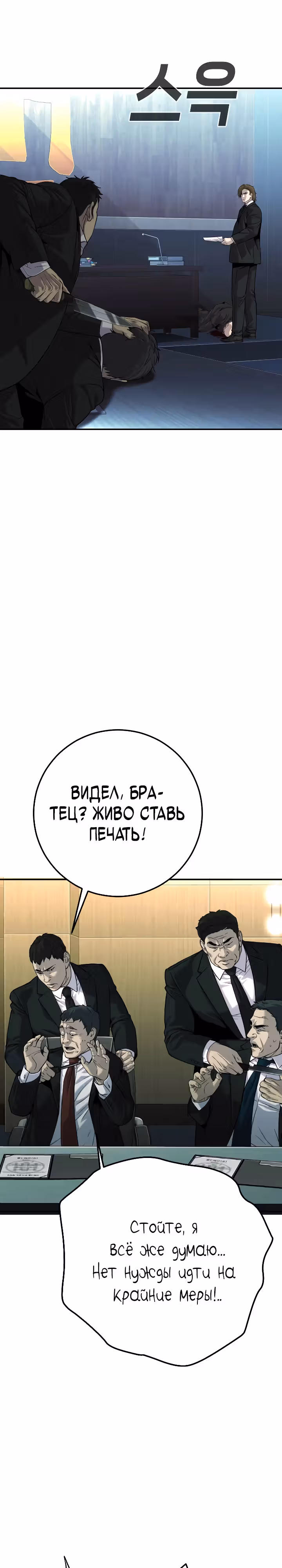 Возмездие сына — Том 1 · Глава 40, страница 26