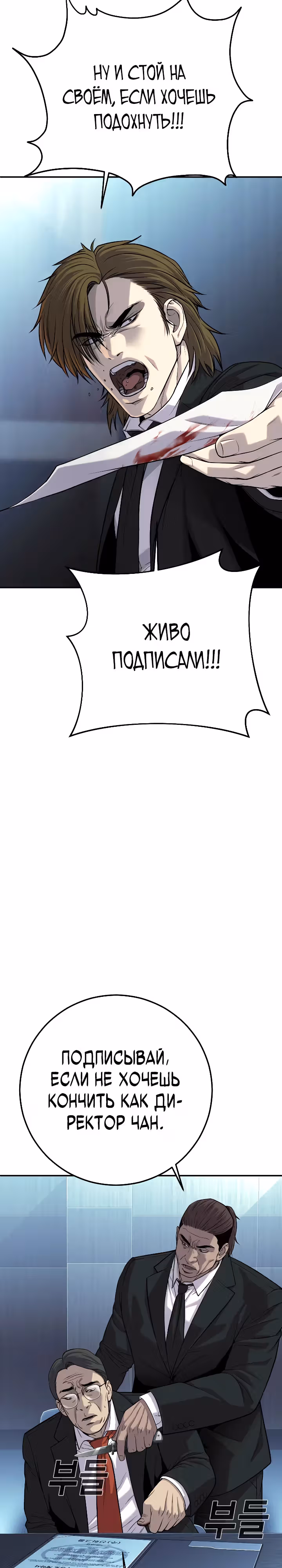 Возмездие сына — Том 1 · Глава 40, страница 27