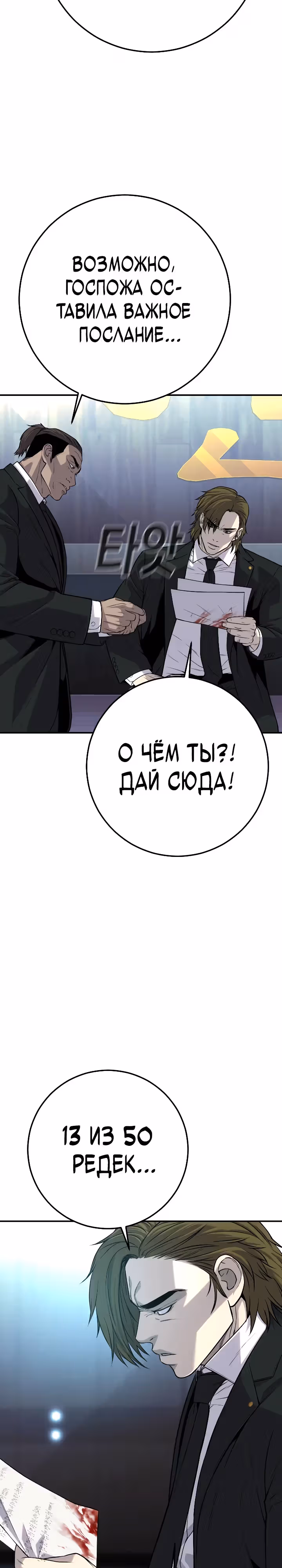 Возмездие сына — Том 1 · Глава 40, страница 42