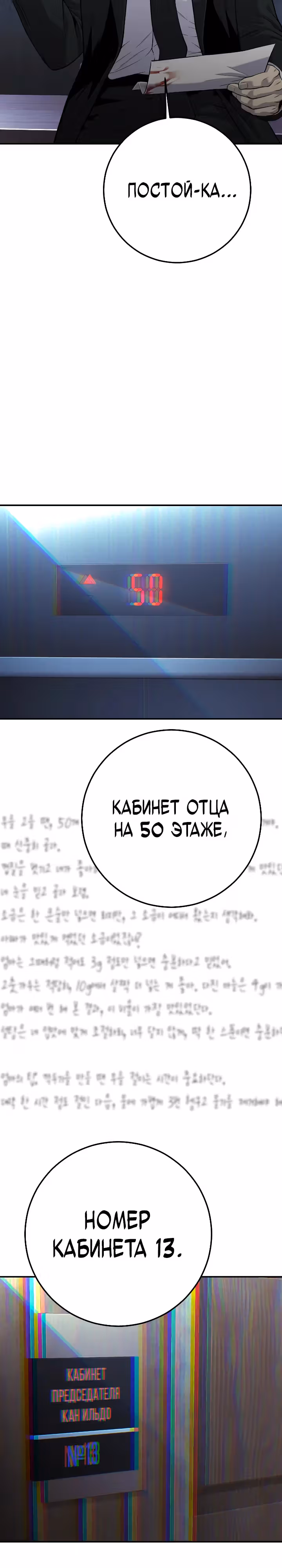 Возмездие сына — Том 1 · Глава 40, страница 44