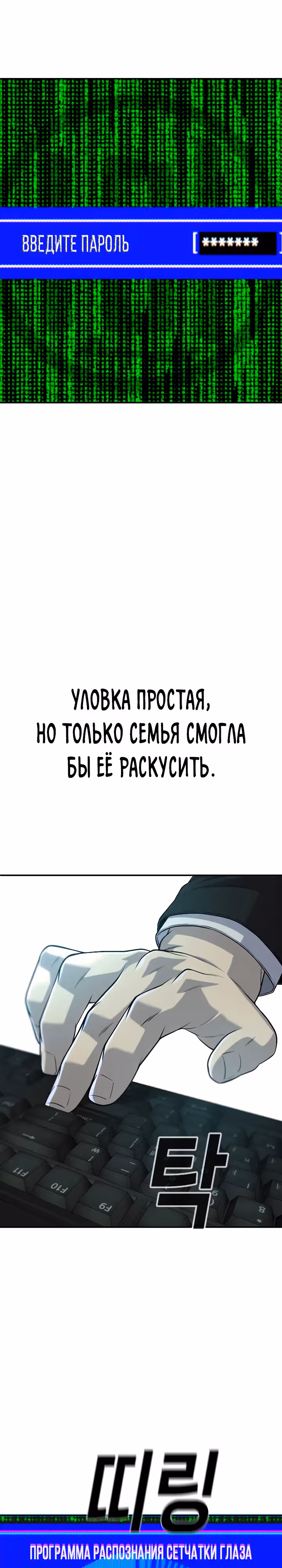 Возмездие сына — Том 1 · Глава 40, страница 51