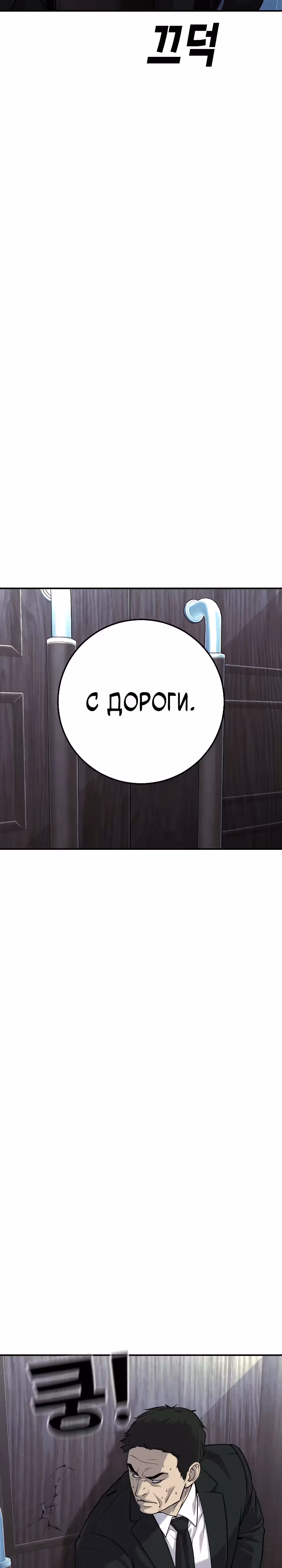 Возмездие сына — Том 1 · Глава 40, страница 63
