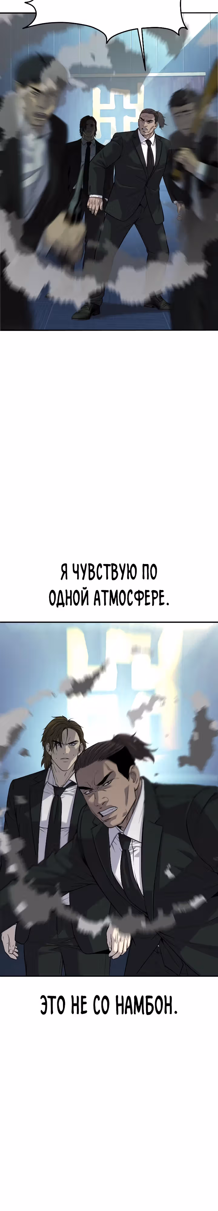 Возмездие сына — Том 1 · Глава 40, страница 67