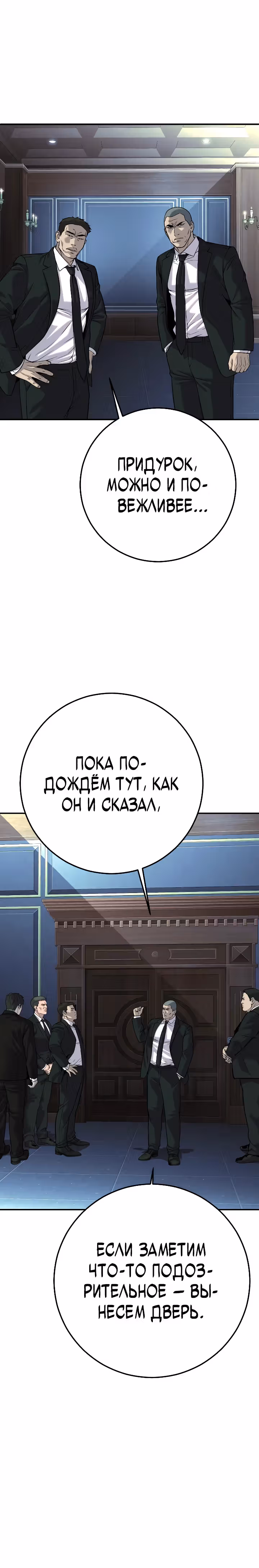 Возмездие сына — Том 1 · Глава 40, страница 10