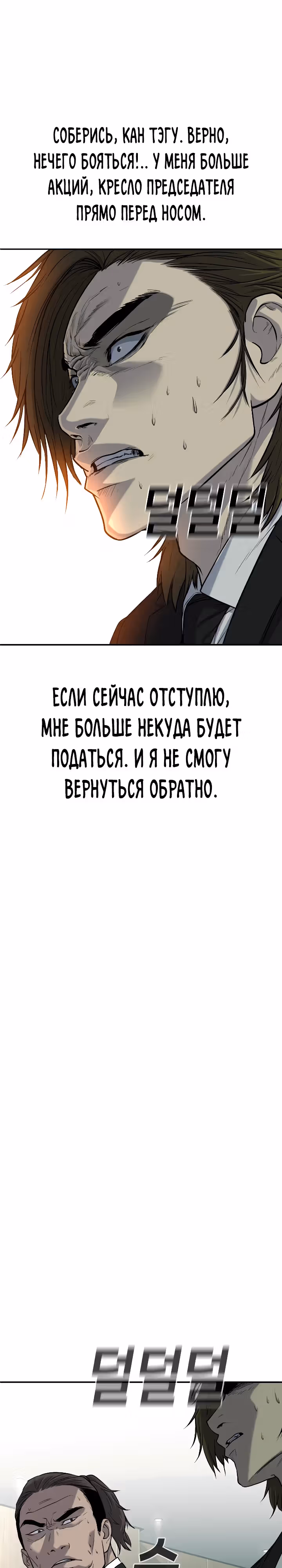 Возмездие сына — Том 1 · Глава 41, страница 11