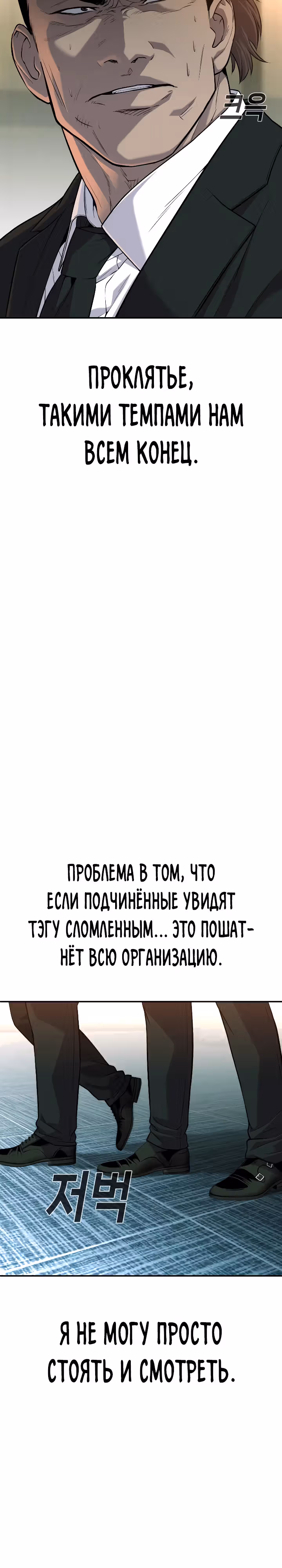 Возмездие сына — Том 1 · Глава 41, страница 13