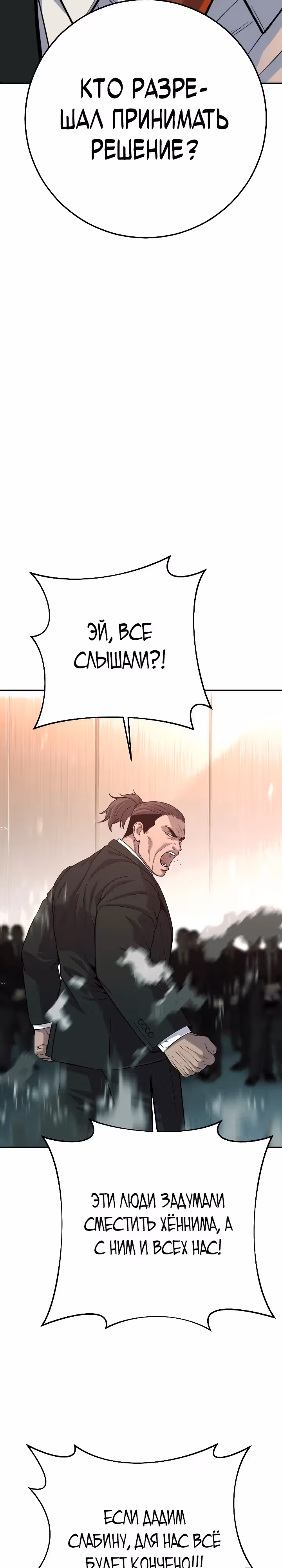 Возмездие сына — Том 1 · Глава 41, страница 17