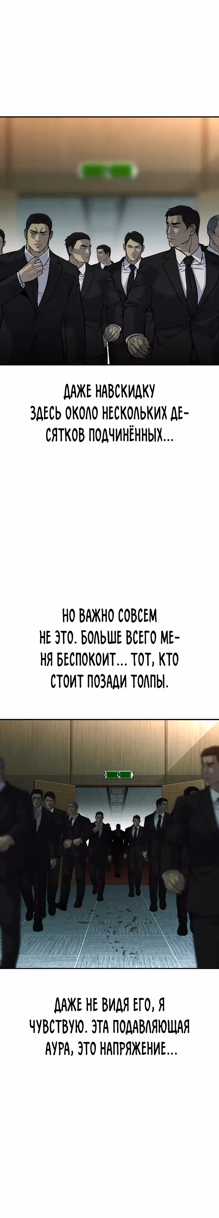Возмездие сына — Том 1 · Глава 41, страница 3