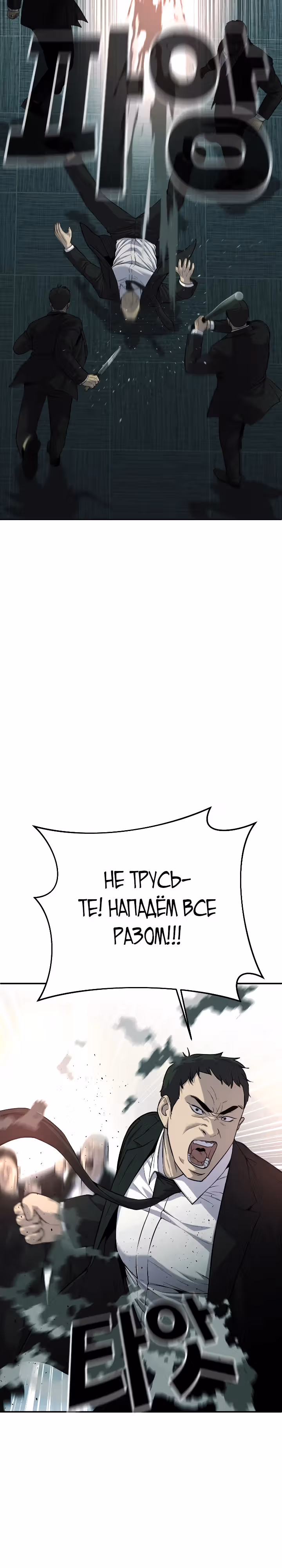 Возмездие сына — Том 1 · Глава 41, страница 23