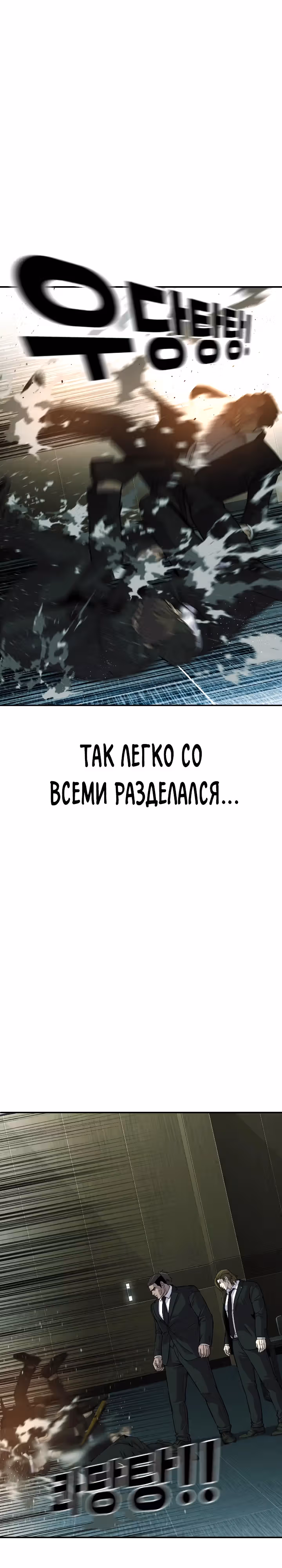 Возмездие сына — Том 1 · Глава 41, страница 29