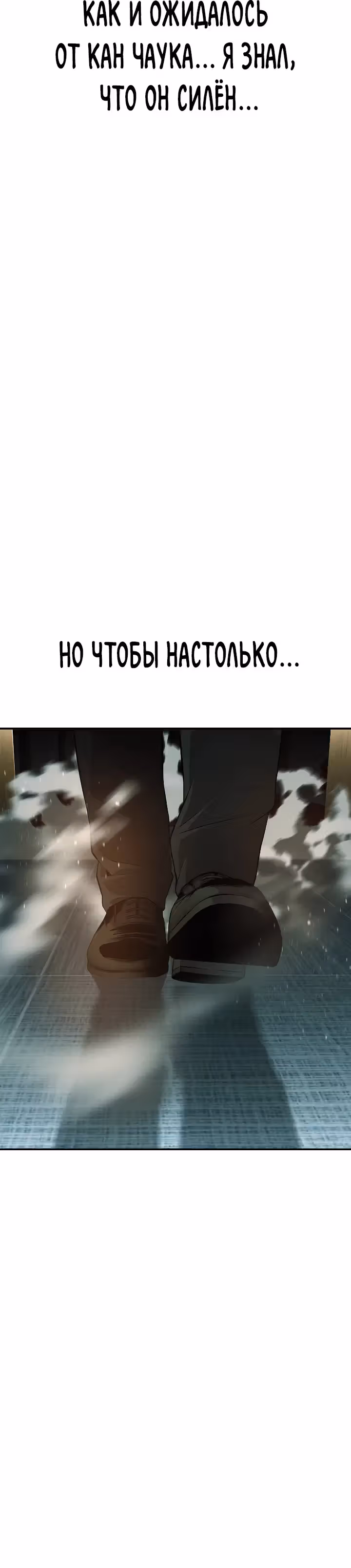 Возмездие сына — Том 1 · Глава 41, страница 30