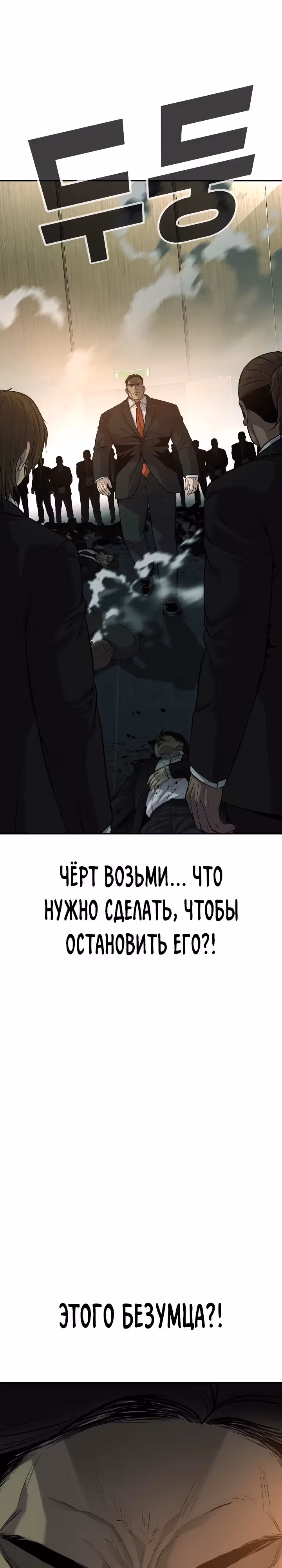 Возмездие сына — Том 1 · Глава 41, страница 31