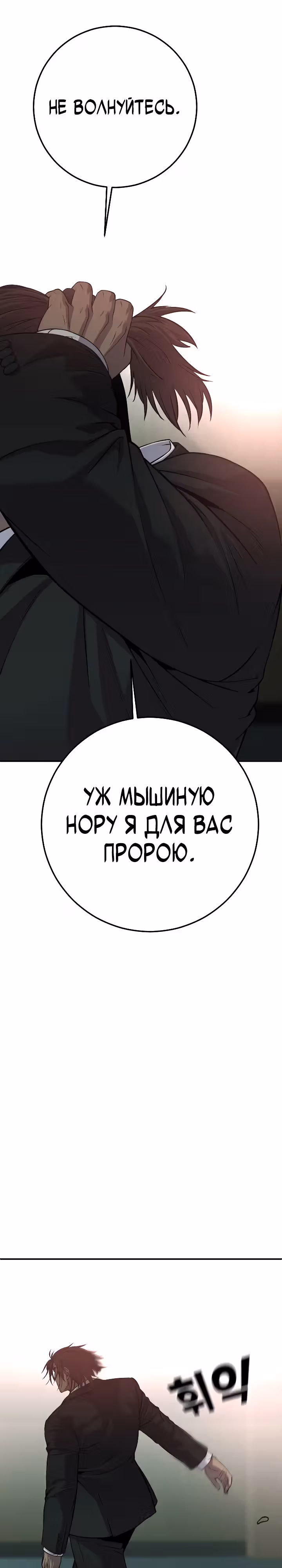 Возмездие сына — Том 1 · Глава 41, страница 35