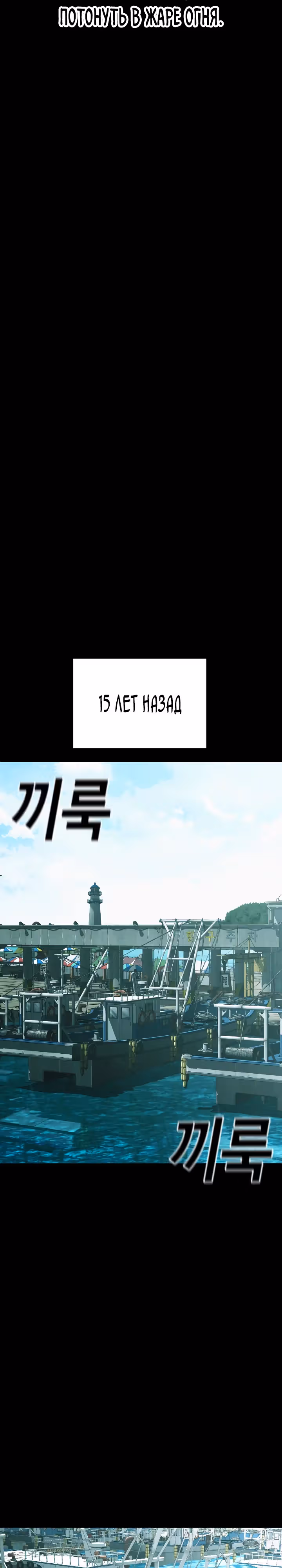 Возмездие сына — Том 1 · Глава 41, страница 38