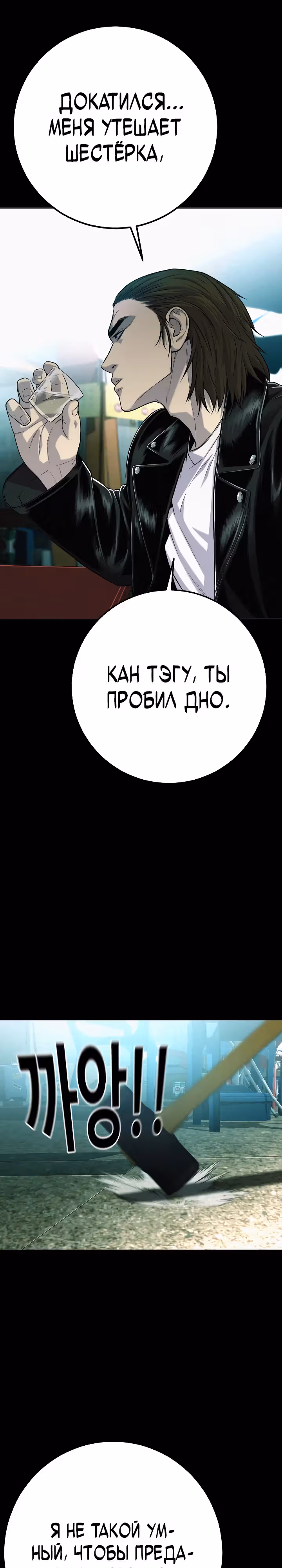 Возмездие сына — Том 1 · Глава 41, страница 45