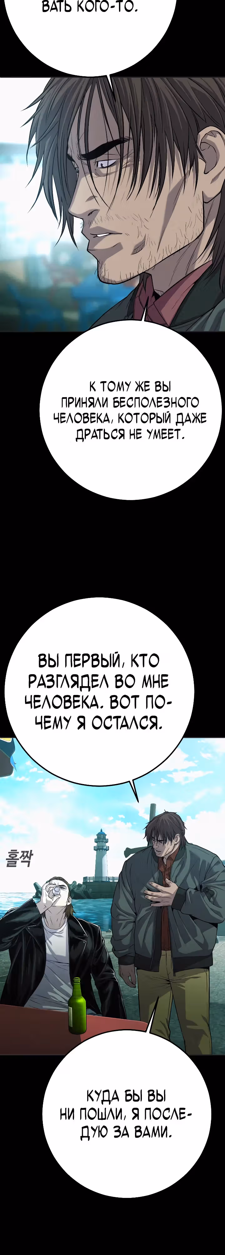 Возмездие сына — Том 1 · Глава 41, страница 46